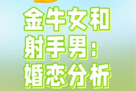 金牛男的占有欲有多强 金牛座和12星座的配对指数