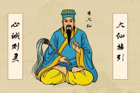 黄大仙灵签79