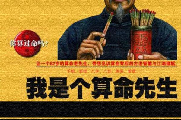 什么叫9个字算命