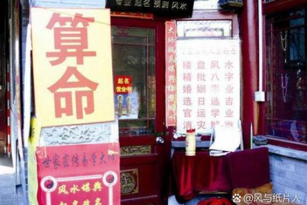 什么叫9个字算命