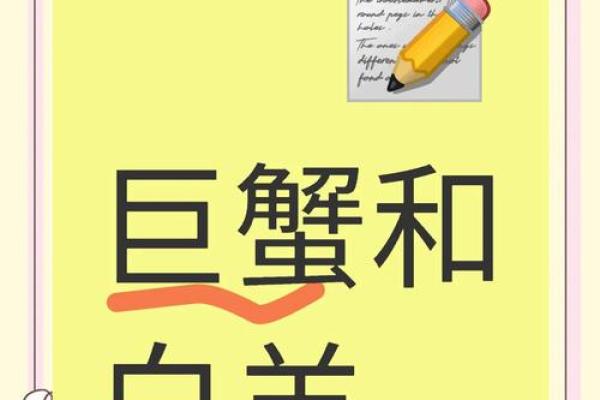 白羊男和巨蟹女星座在一起合适吗吗