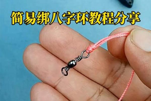 八字长绳技巧