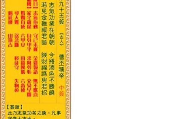 灵签第五十五签  解签55