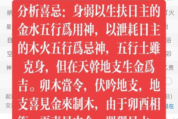 八字木火为用神