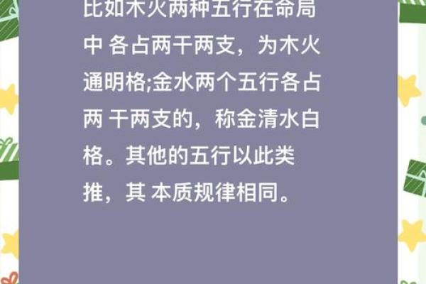 怎么看八字格局