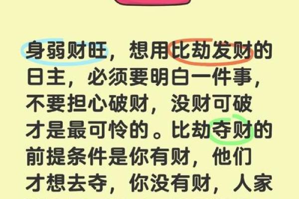 容易挣到钱的八字特征及解析，你知道吗？
