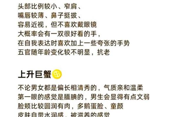 如何测算自己的上升星座？