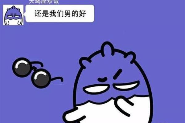 女朋友一撒娇就硬的星座男 钢铁直男是天蝎