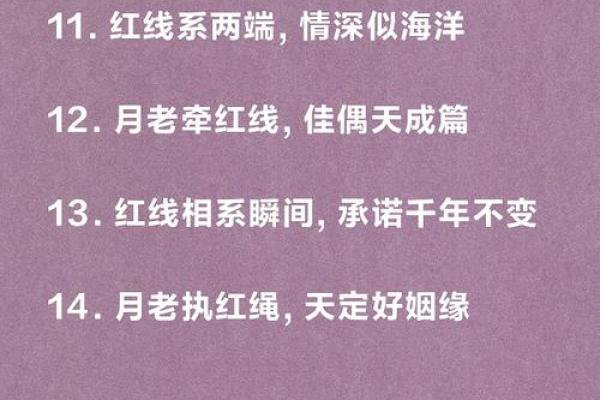 月老姻缘签48签白话解释 月老签84签文解姻缘？