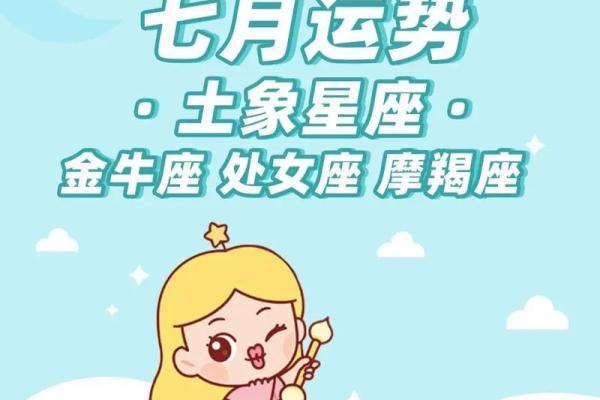 7月初一的星座是什么