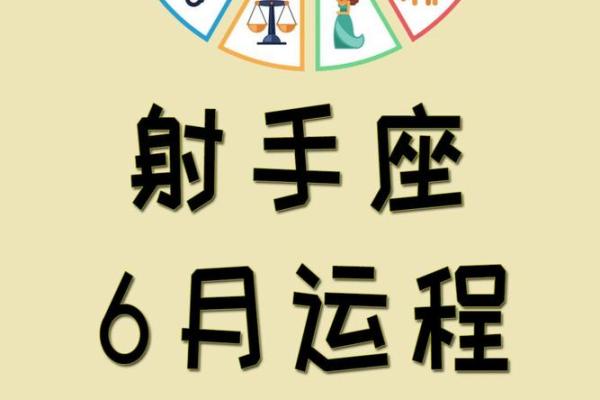 射手8月星座运势