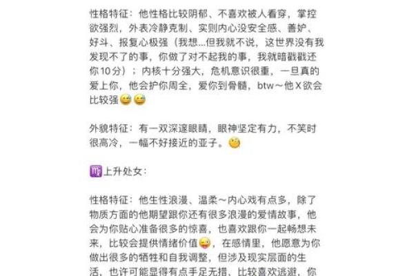 揭秘大熊星座性格特征及爱情运势，让你更了解自己