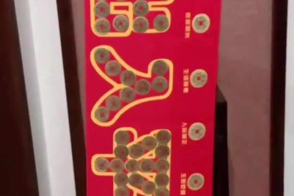 门槛石风水放五帝钱怎么摆法顺序