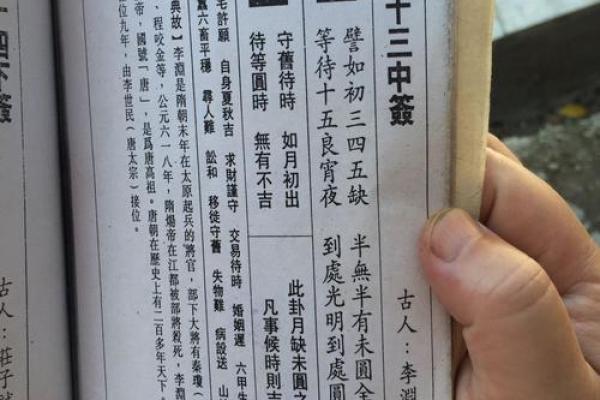 观音灵签多少签是上上签
