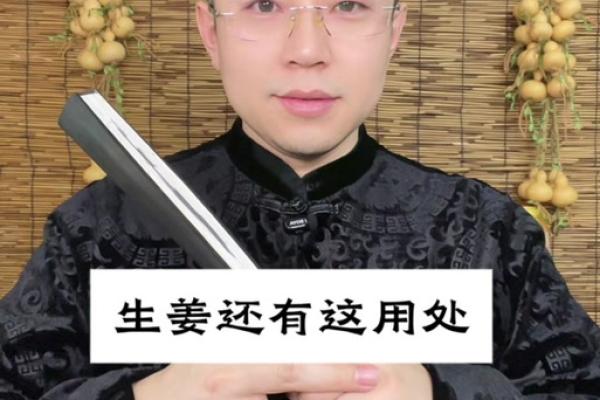 种生姜 风水