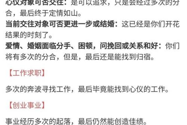 观音灵签第71签婚姻