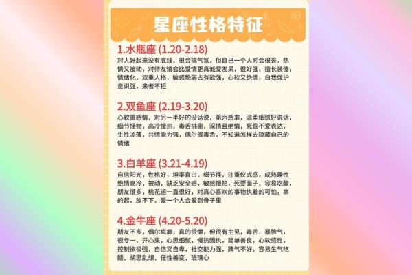 星座运势和年龄有关吗