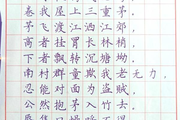 八字八行古诗