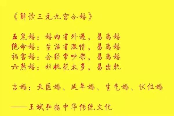 免费算命自己的姻缘