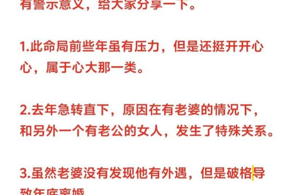 八字无财看妻子