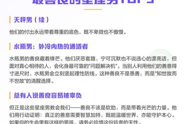 哪个星座最迷惑男人