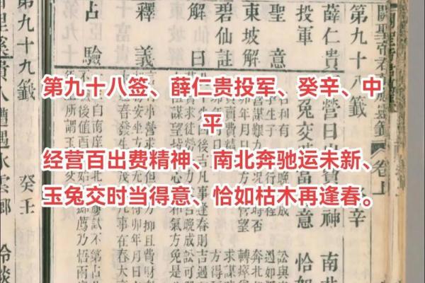 关帝灵签68签问感情