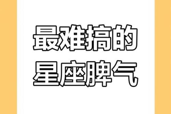 十二星座最不好惹的星座是什么