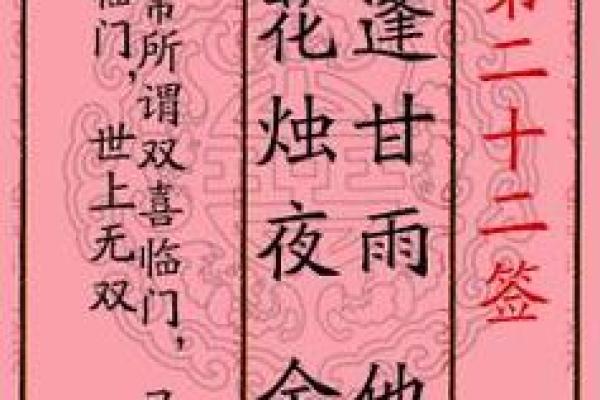 月老姻缘灵签62签解