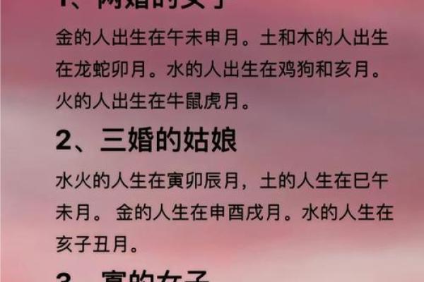 算命说我会有两段婚姻