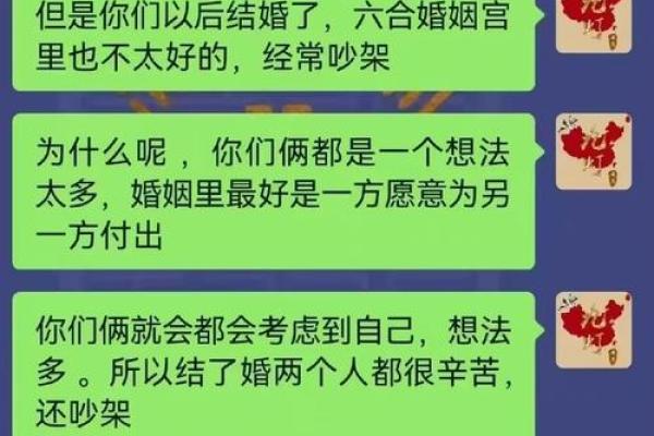 算命说我会有两段婚姻