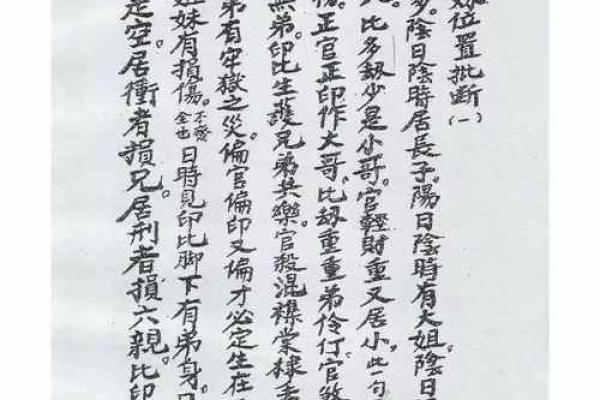 算命说没有婚配之说