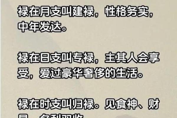 八字终身