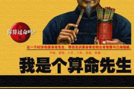 什么叫9个字算命