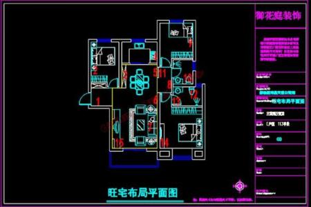 碧桂园房子的风水设计图