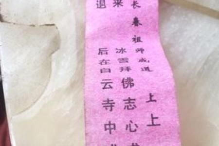 第廿灵签解