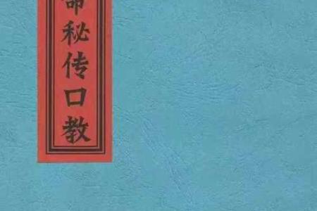 绝不外传算命口诀 百发百中
