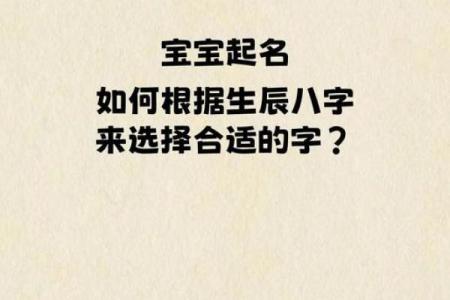 新生儿八字起名