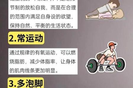 避免八字臀的危害，关爱您的健康