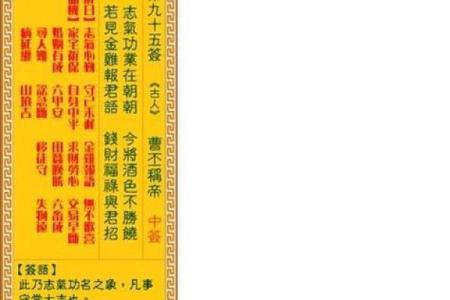 灵签第五十五签  解签55