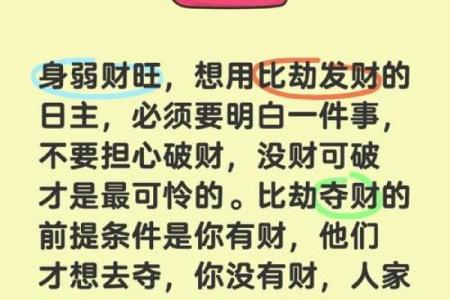 容易挣到钱的八字特征及解析，你知道吗？