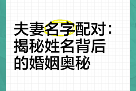 姓名婚姻测试配对三藏 姓名测姻缘 免费测试？