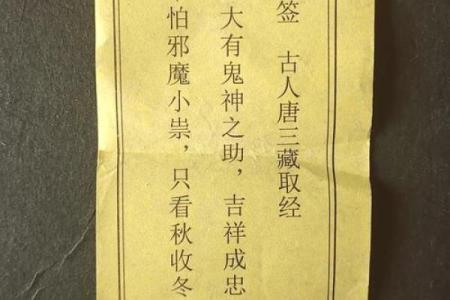 青羊宫版本吕祖灵签86签