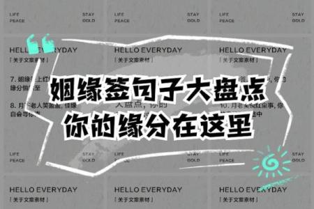 月老姻缘签48签白话解释 月老签84签文解姻缘？