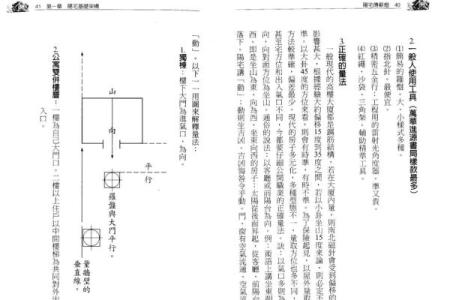 风水学：古传断门厅秘诀，家宅兴不兴，主要看门厅！_1