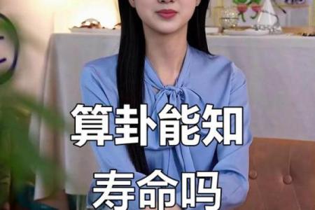 算命的人算自己寿命