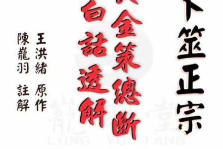 吕祖灵签78签解签