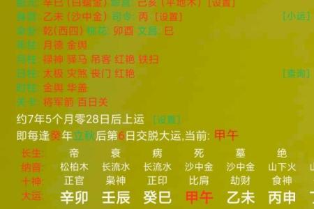 风水解读命中带七杀与什么组合会富贵