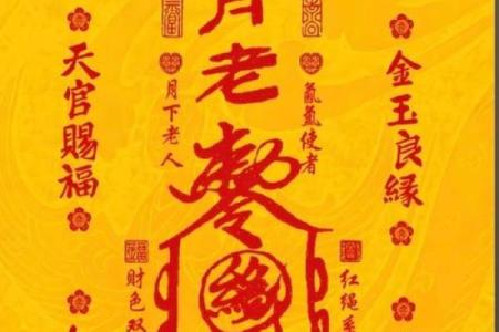 月老姻缘灵签62签解