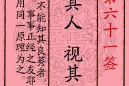 月老姻缘灵签13签详解