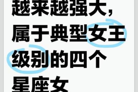 霸道女生星座Top10：谁才是最霸气的星座？